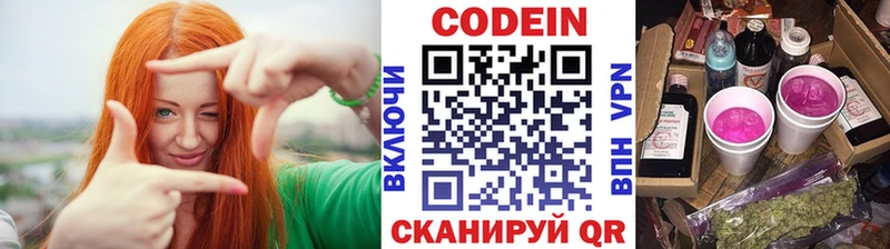 цена   Дыгулыбгей  Кодеин напиток Lean (лин) 