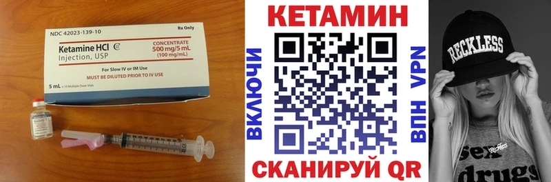 КЕТАМИН ketamine Дыгулыбгей
