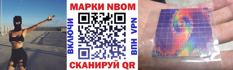Марки N-bome 1,5мг  даркнет официальный сайт  Дыгулыбгей  хочу  
